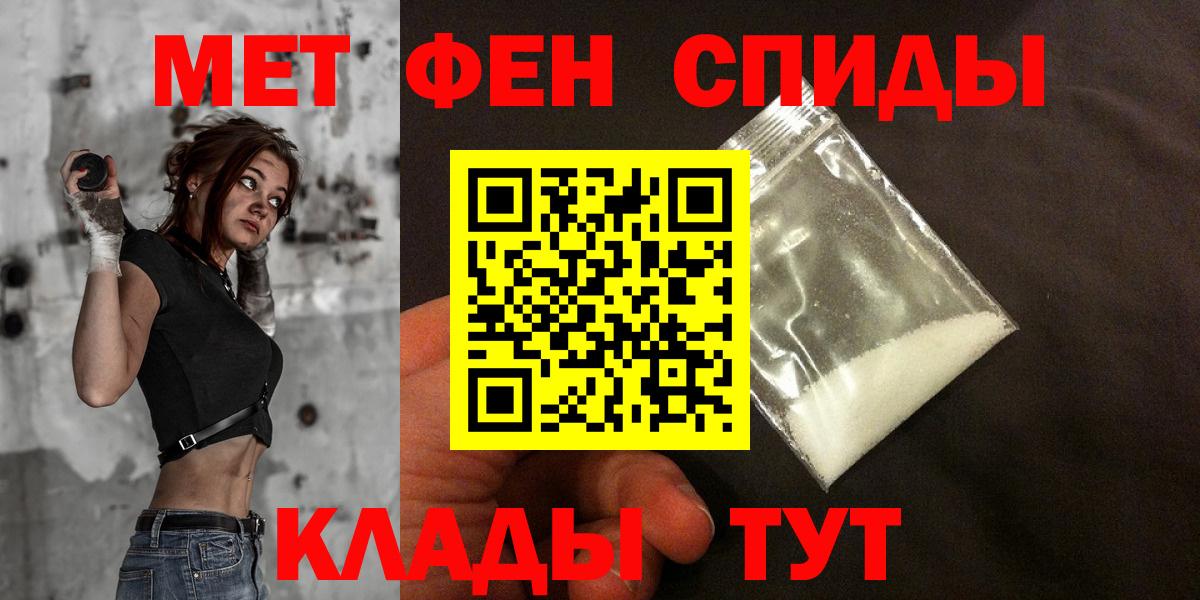 АМФ Premium  АМФЕТАМИН  Биробиджан  Вход с VPN 