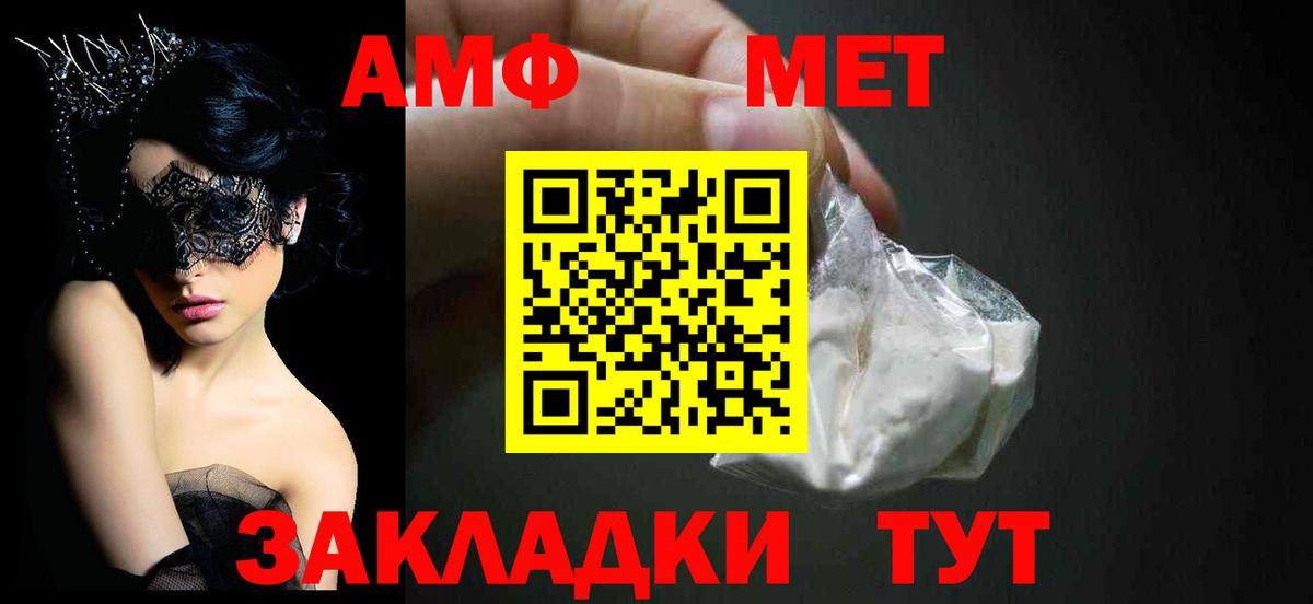 Amphetamine Розовый Биробиджан