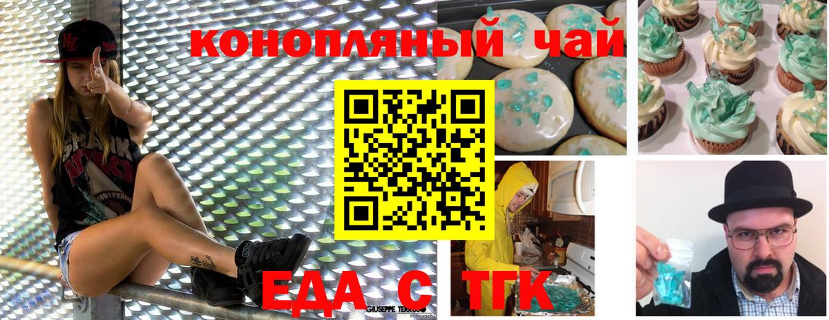 Биробиджан  Cannafood конопля  Вход с VPN 