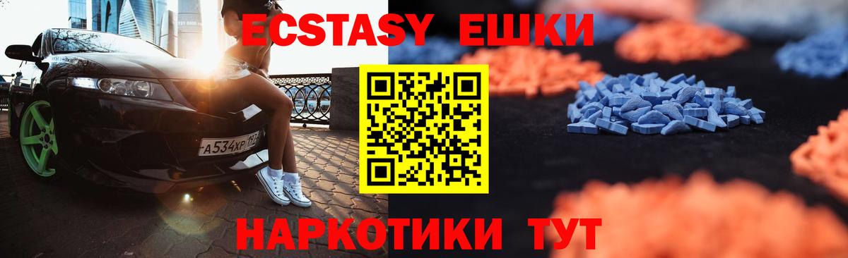 Ecstasy Дубай Биробиджан