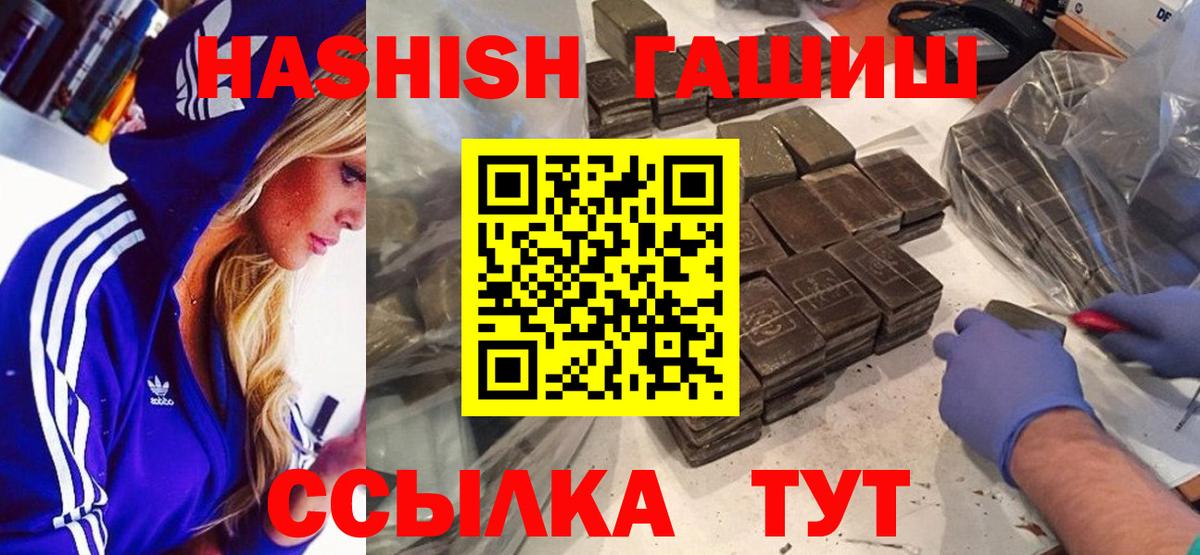 ГАШИШ  Гашиш VHQ  Биробиджан  Вход с VPN  ГАШИШ индика сатива 