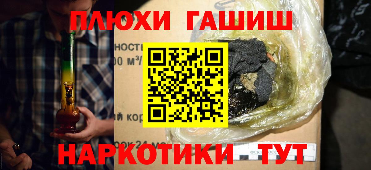 ГАШИШ ice o lator Биробиджан
