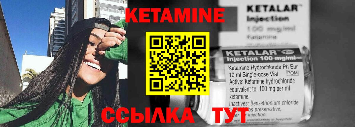 Кетамин ketamine Биробиджан