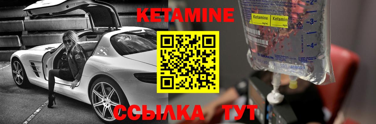 Кетамин ketamine  КЕТАМИН VHQ  Биробиджан  Вход с VPN 