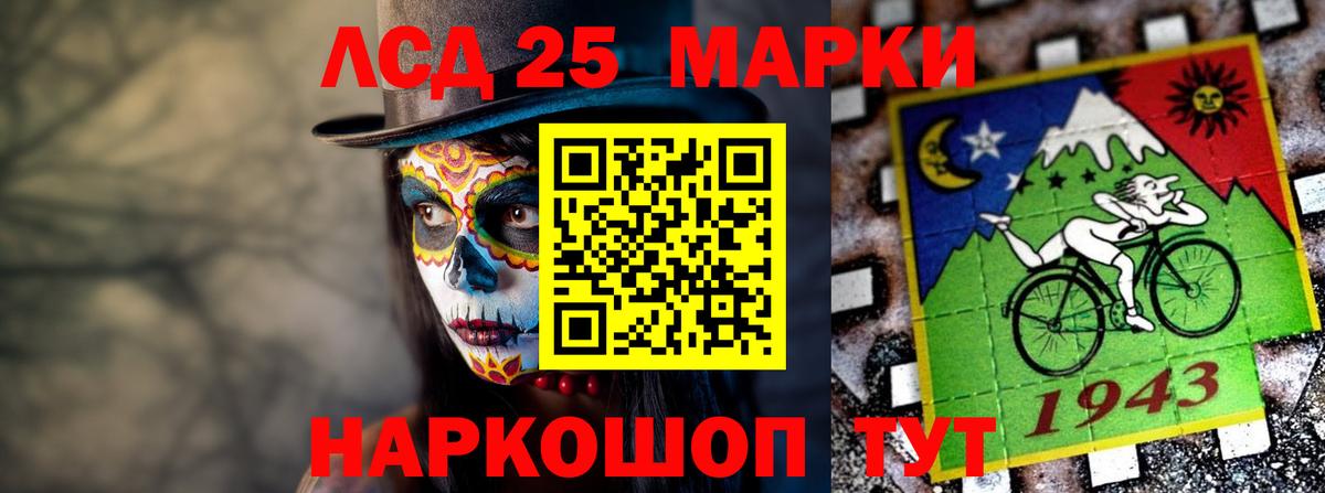 LSD-25 экстази ecstasy Биробиджан