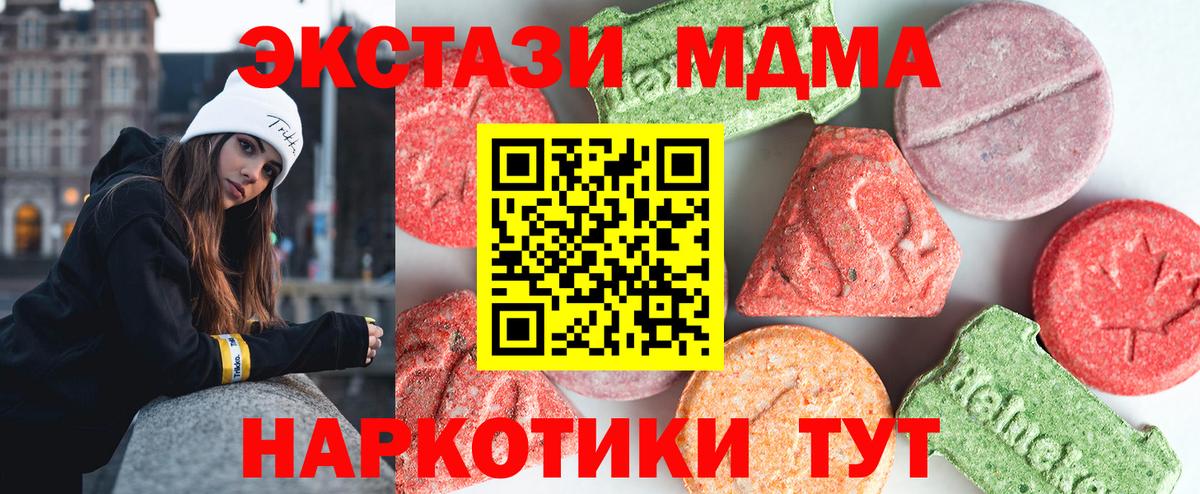 MDMA кристаллы  Вход с VPN  МДМА VHQ  Биробиджан 