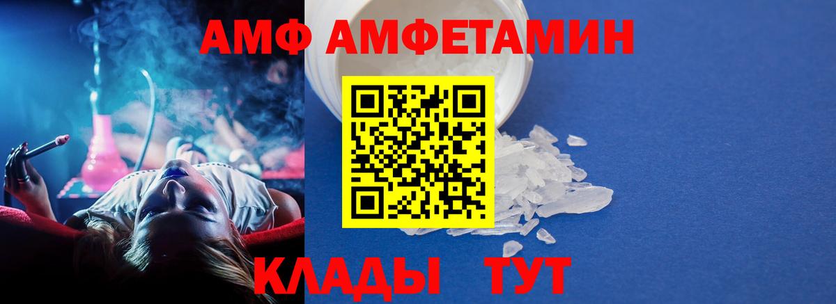 Метамфетамин  Метамфетамин кристалл  Вход с VPN  Биробиджан 