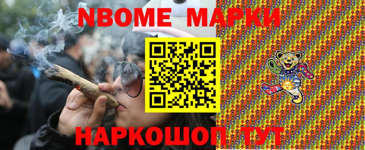 Биробиджан  Марки 25I-NBOMe 1,8мг  Вход с VPN 