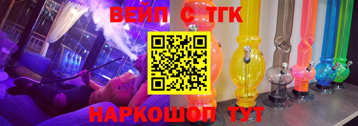 ТГК концентрат  Вход с VPN  Биробиджан  Дистиллят ТГК гашишное масло 