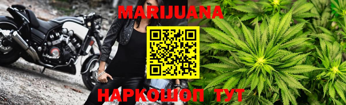 Канабис тримм Биробиджан